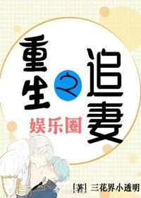 顶流影帝重生成三线粘人精