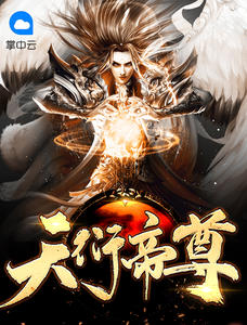 天衍帝尊青灯