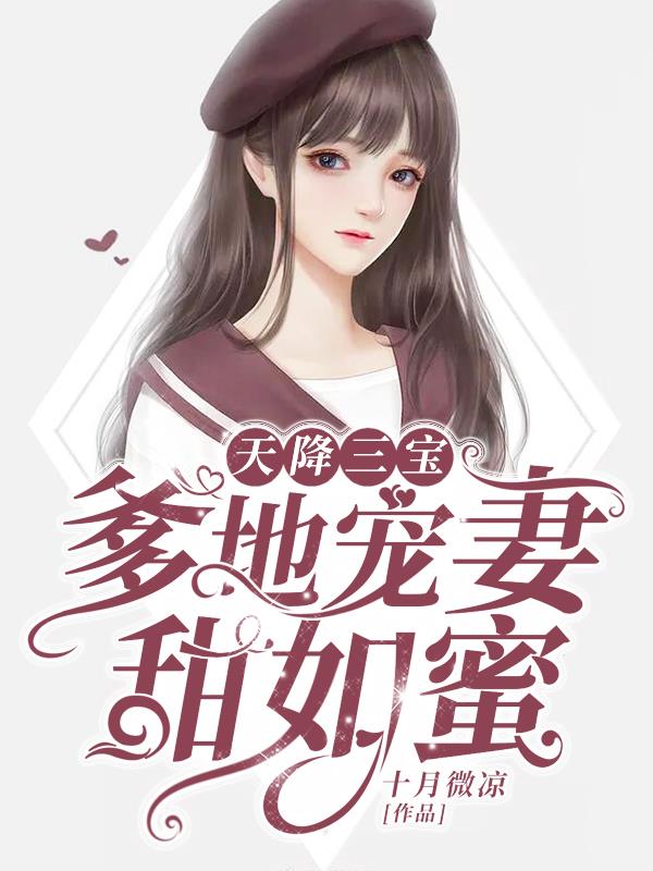 一胎三宝江酒