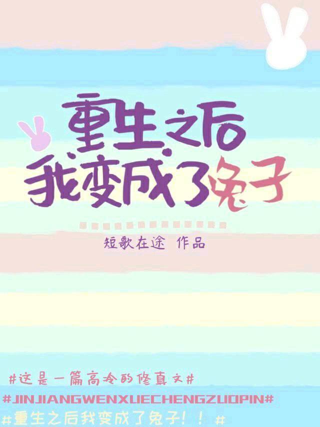 我和天敌谈恋爱
