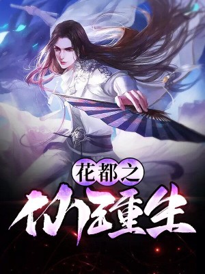 唐风许莹莹