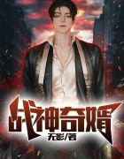 苏毅李含欣