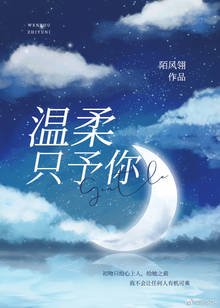 温柔只予你[娱乐圈]