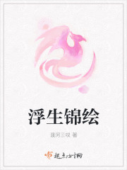 阮柒席玖的小说叫什么