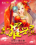 绝命毒女：忠犬殿下跟着走