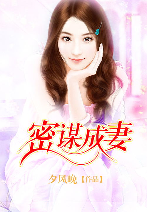 [综]我来也