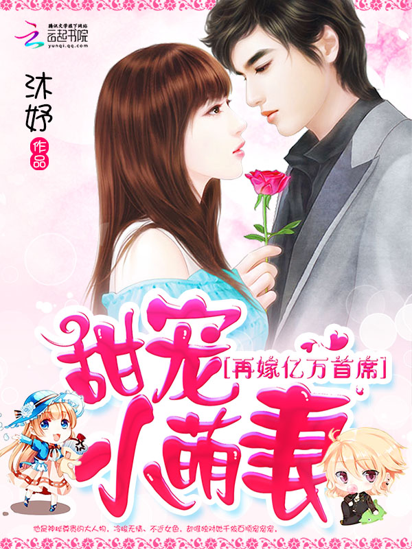 帝宠娇颜：皇上，求放过！
