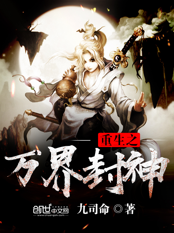 超级养生师