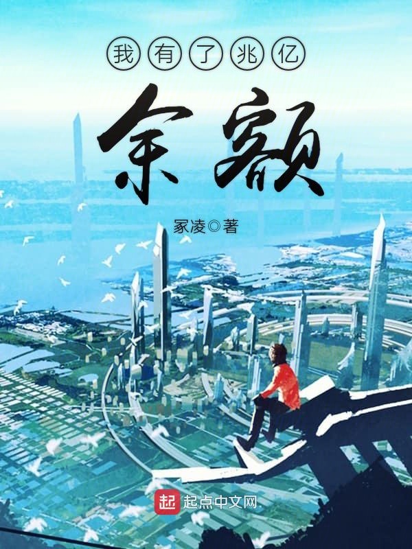 鬼眼萌后