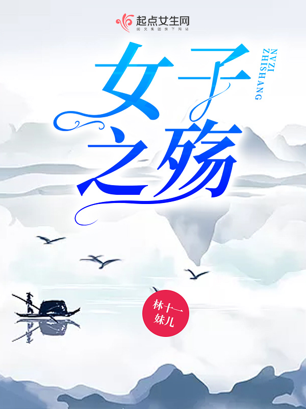 蛇棺小说在线阅读