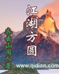 小贪恋小说全文免费阅读