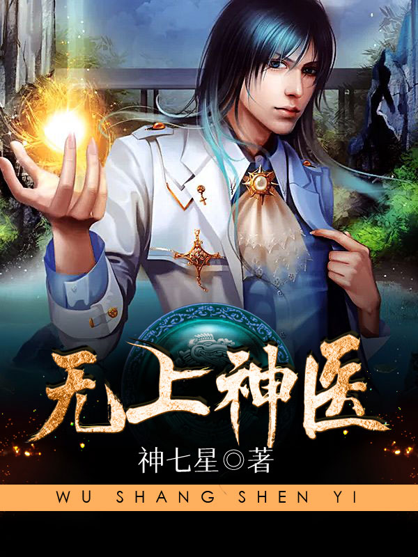 不败战神杨辰