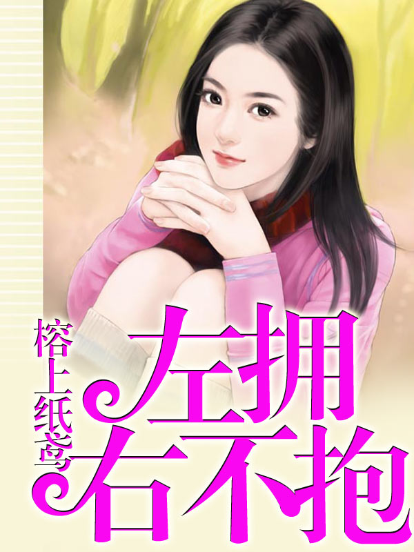 重生娇妻是神医