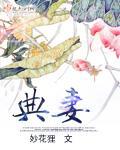 医路有你生死不弃笔趣阁