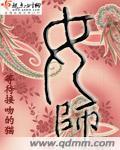 10210987沈言曦季礼小说