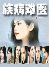 国民老公带回家