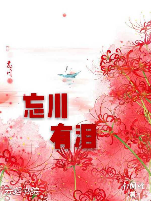 入骨暖婚霍少宠妻甜蜜蜜夏栀霍怀琛