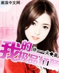 殿下诱妃：绝宠草包三小姐