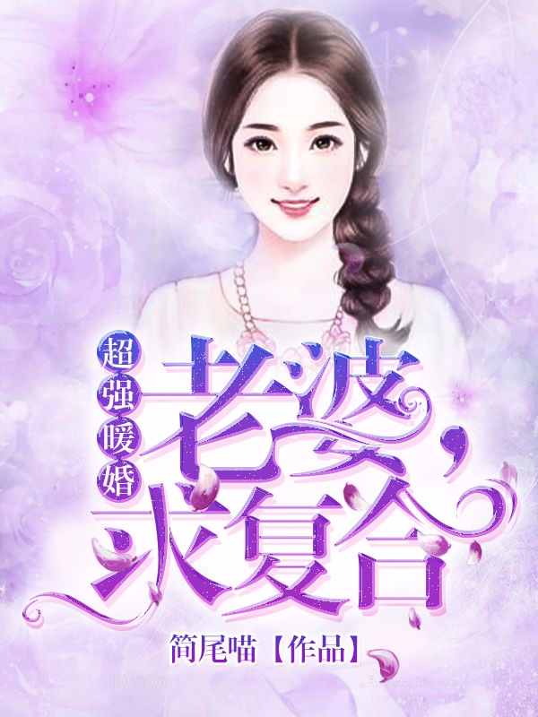 邪王宠妻重生医妃狠绝色姜柔婉