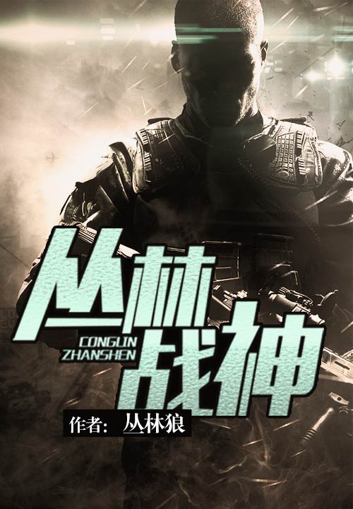 天书奇谭周睿