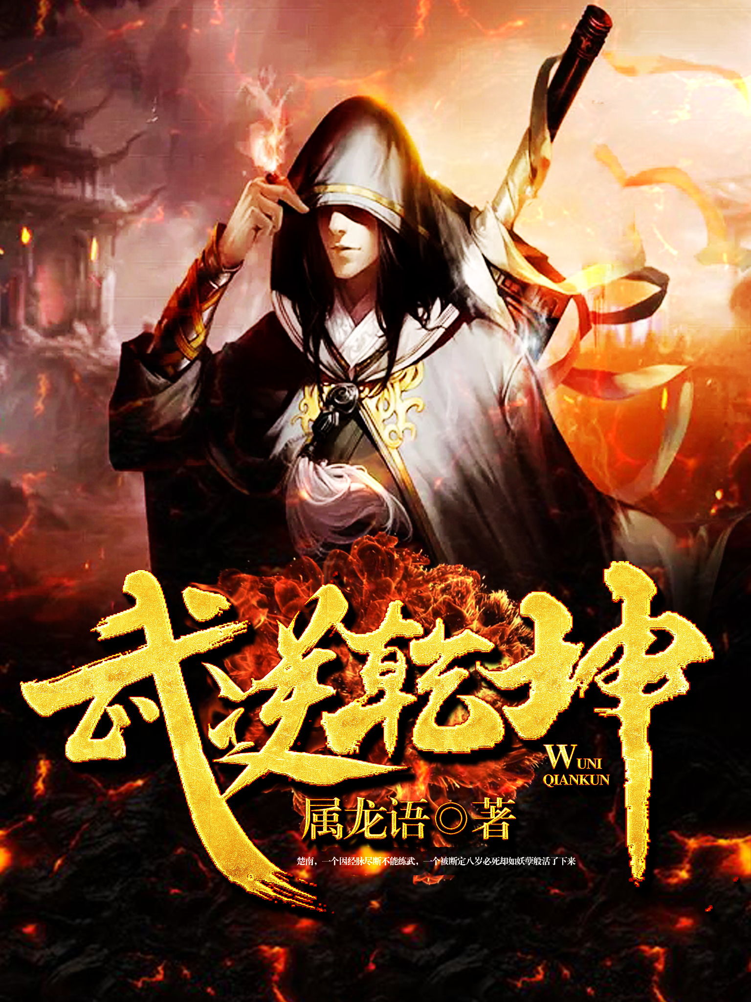 终极保镖周睿