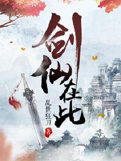 第一剑仙