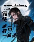 残玉之求仙路