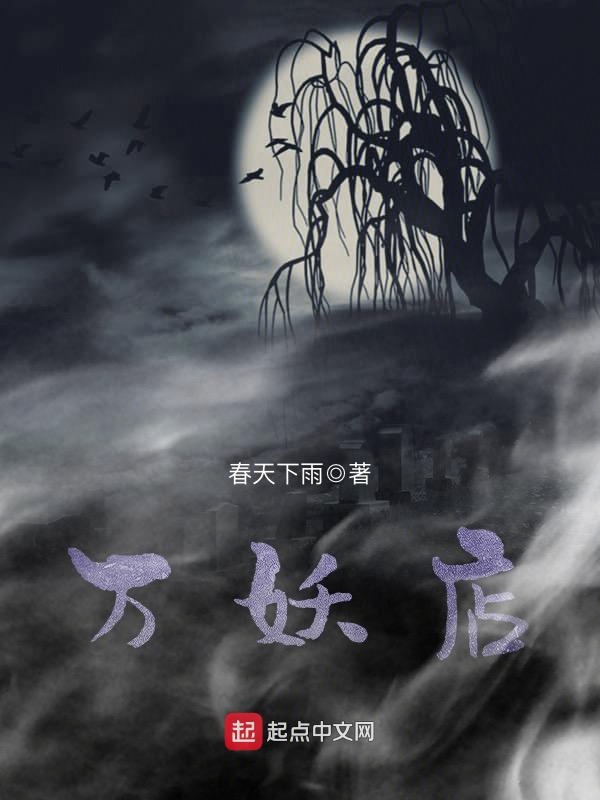 三界疯人院