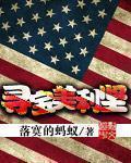 超级废婿韩三千全文免费阅读