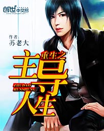 李卫东蔡小玉