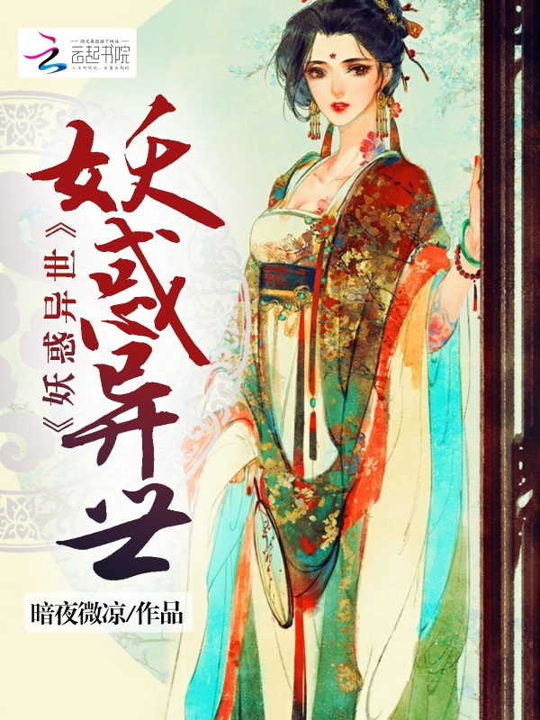 霸凌异世