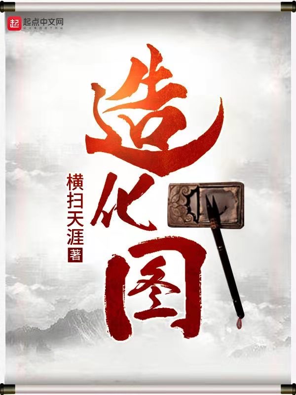 超强纨绔