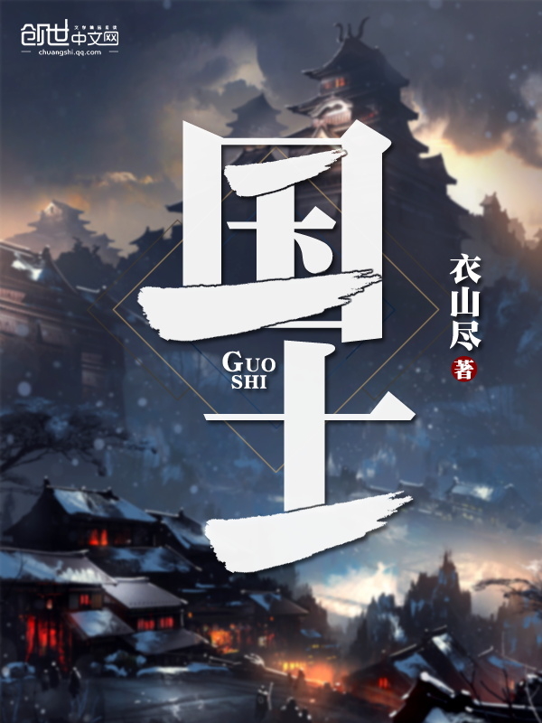 终极护花狂徒