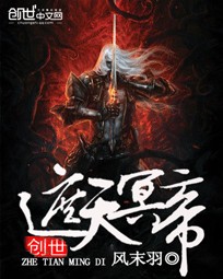 爱你的宿命
