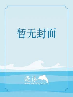 网游之极品宅男
