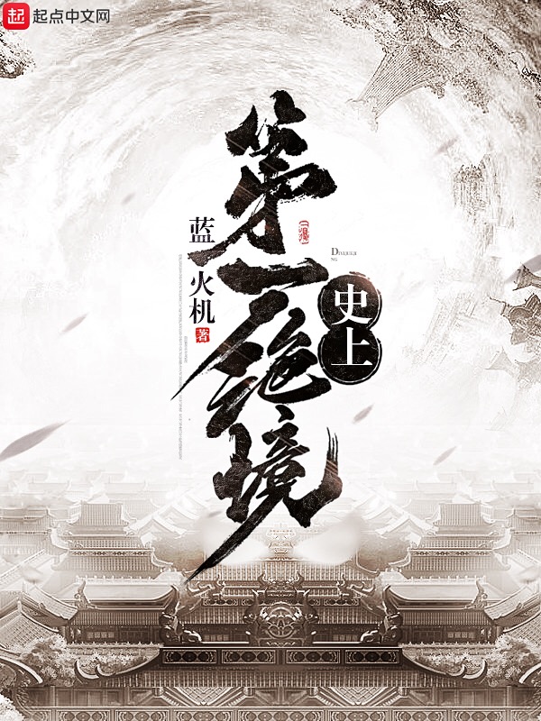 超级狂医