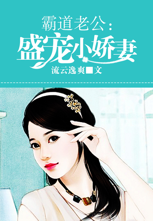 粉妆夺谋