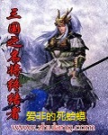 迷途红颜