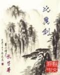狂龙张龙周晴免费全章