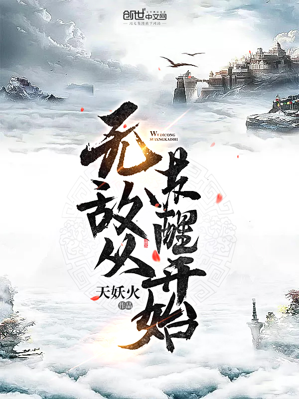 华丽逆袭韩三千