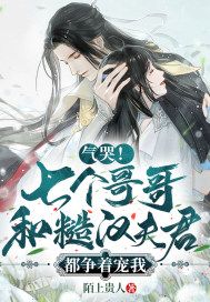 A爆京都，捡来的闺女竟是玄学大佬