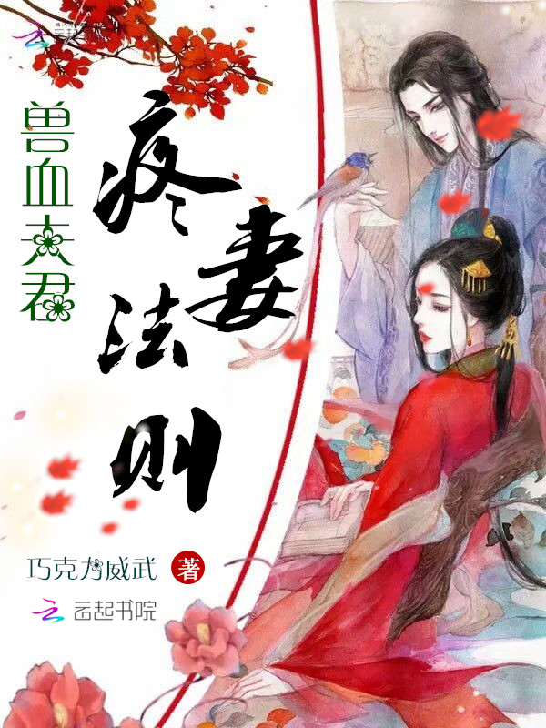 陈瑾宁李良晟免费