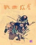 羁绊小说全文免费阅读