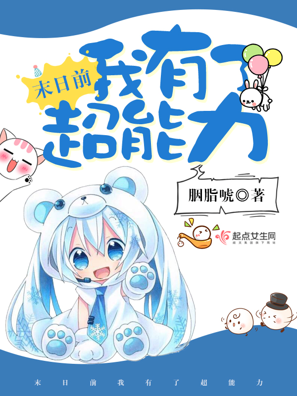 夏若曦司灏深