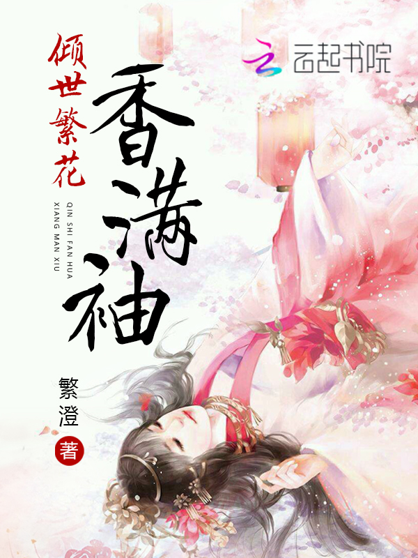 娘亲有喜：鬼医狂妻不下嫁