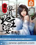 相逢只是在梦中