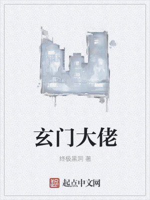 大叔，不可以