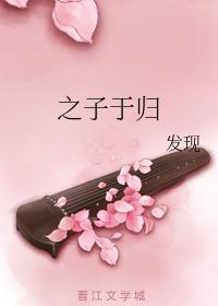 之子于归