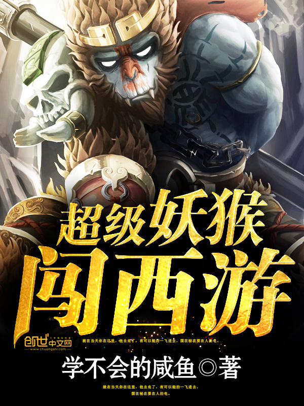 偷香兵王吴远诛