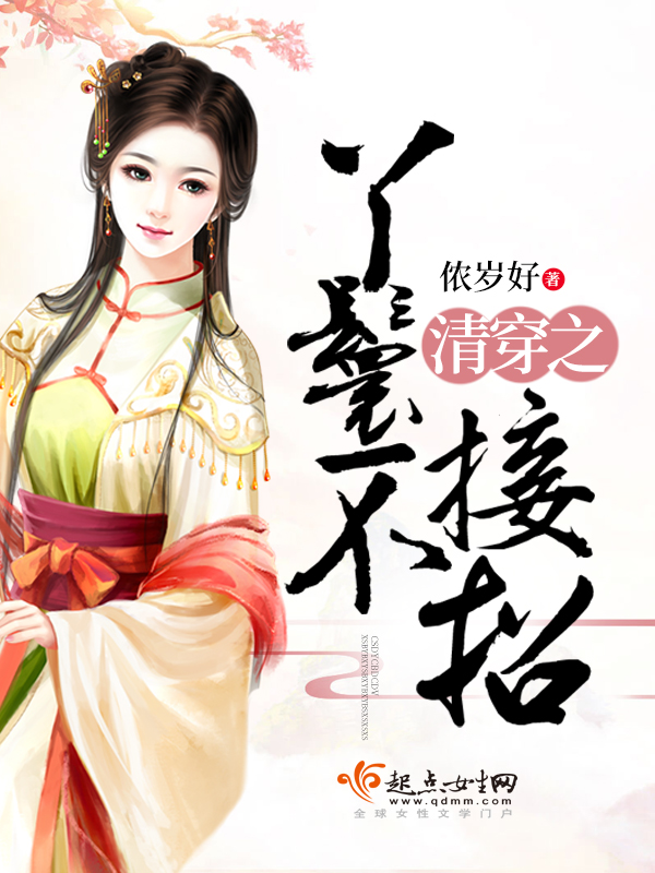 医婿吴东云汐